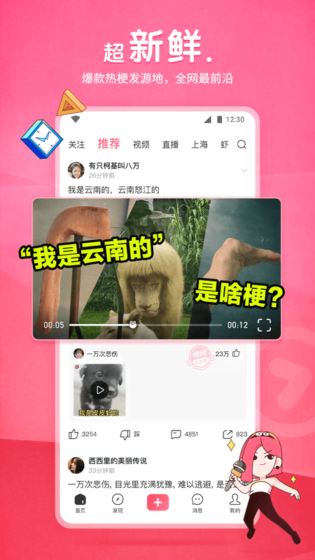 小脚袜子图片截图