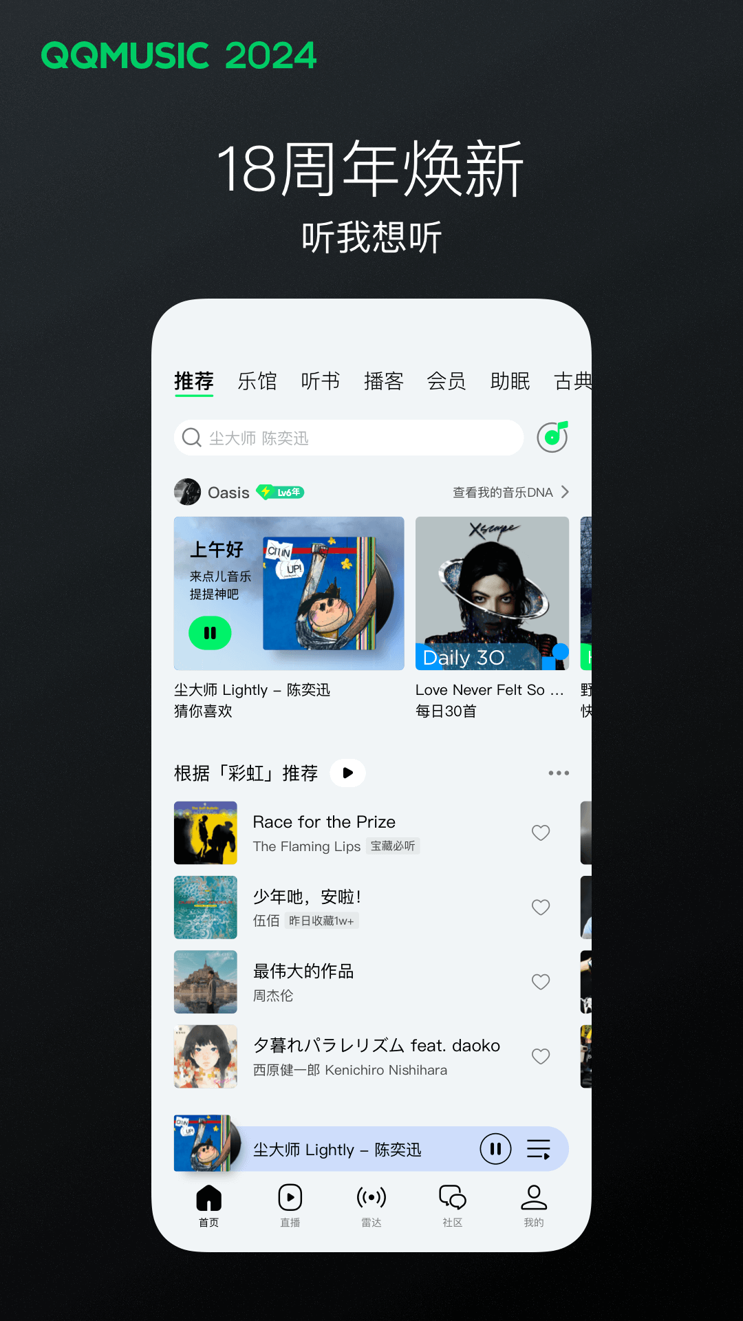 他的统治被称为截图