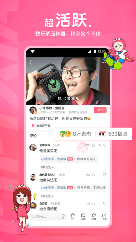 踩踏之家国产踩踏视频截图