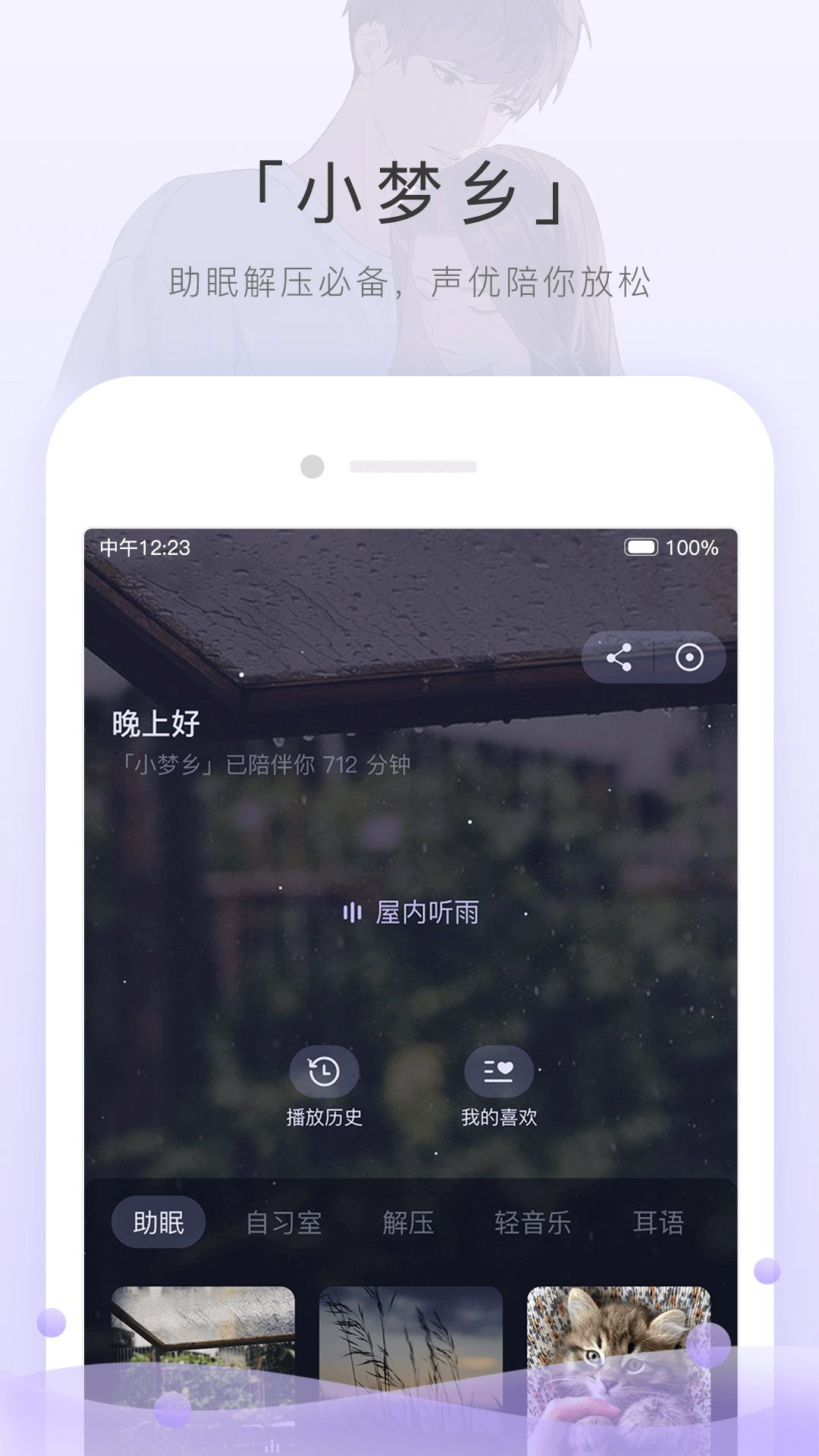 火车司机的日常行为规范截图