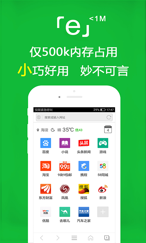 女王喂食截图
