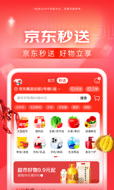 女王喂食截图