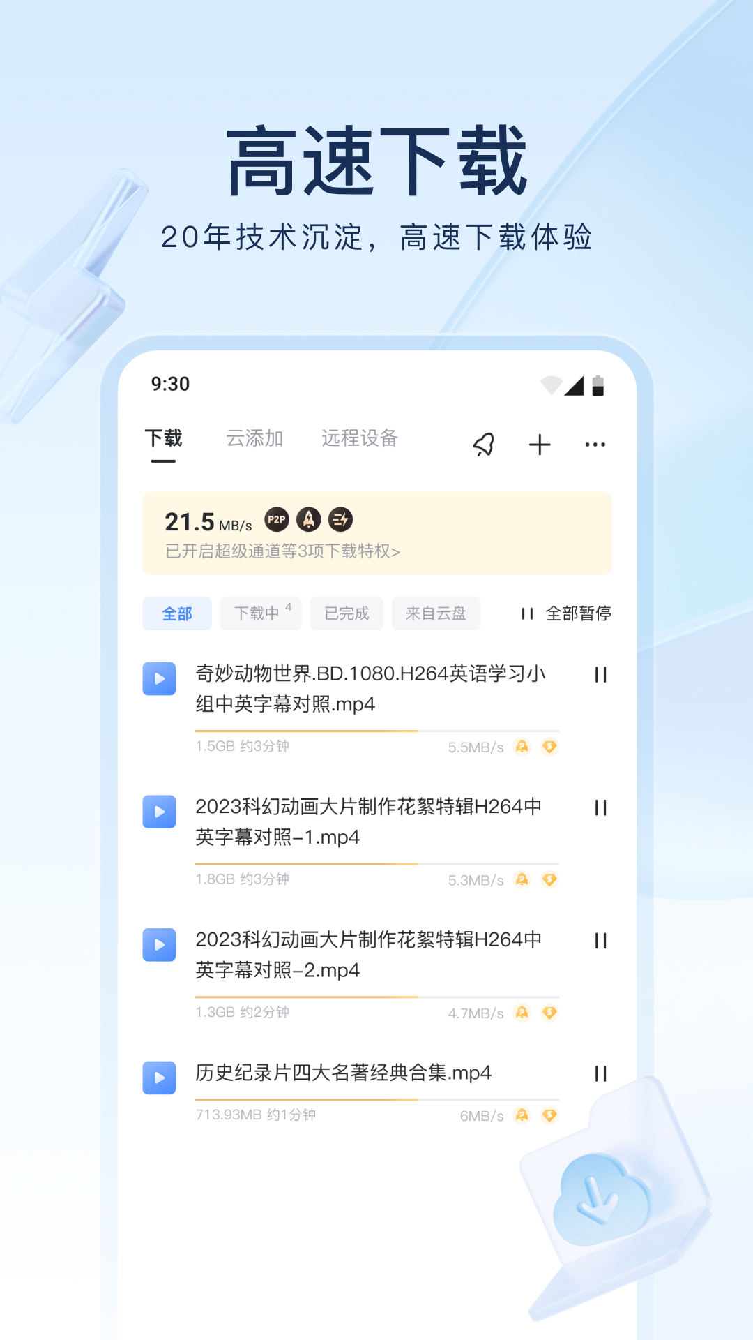 白袜 白鞋截图