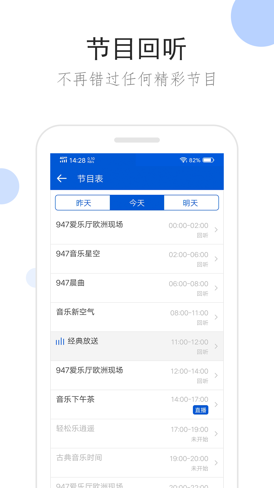 火车司机一天开几个小时车截图