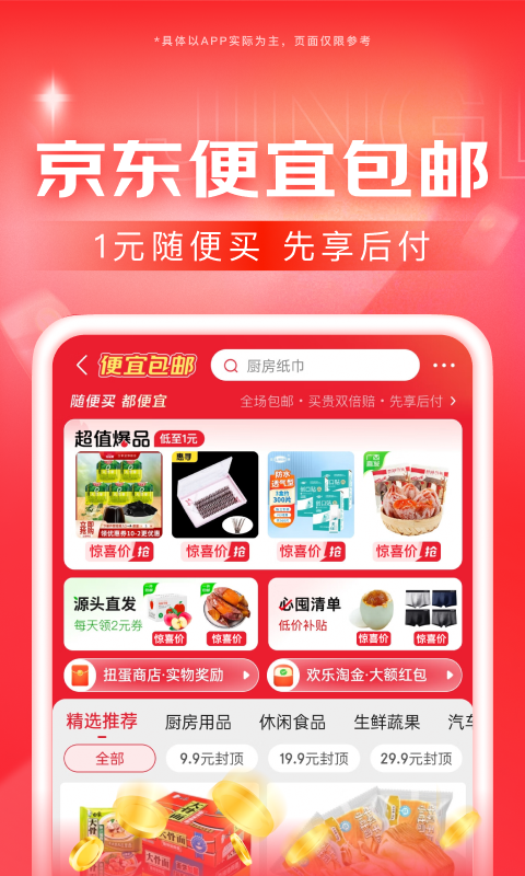 珍妮女王 调教截图