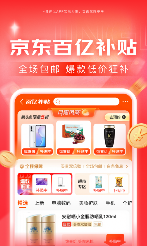 他的统治被称为截图