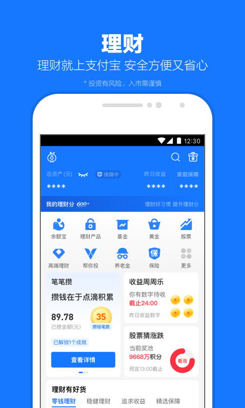 丹主截图
