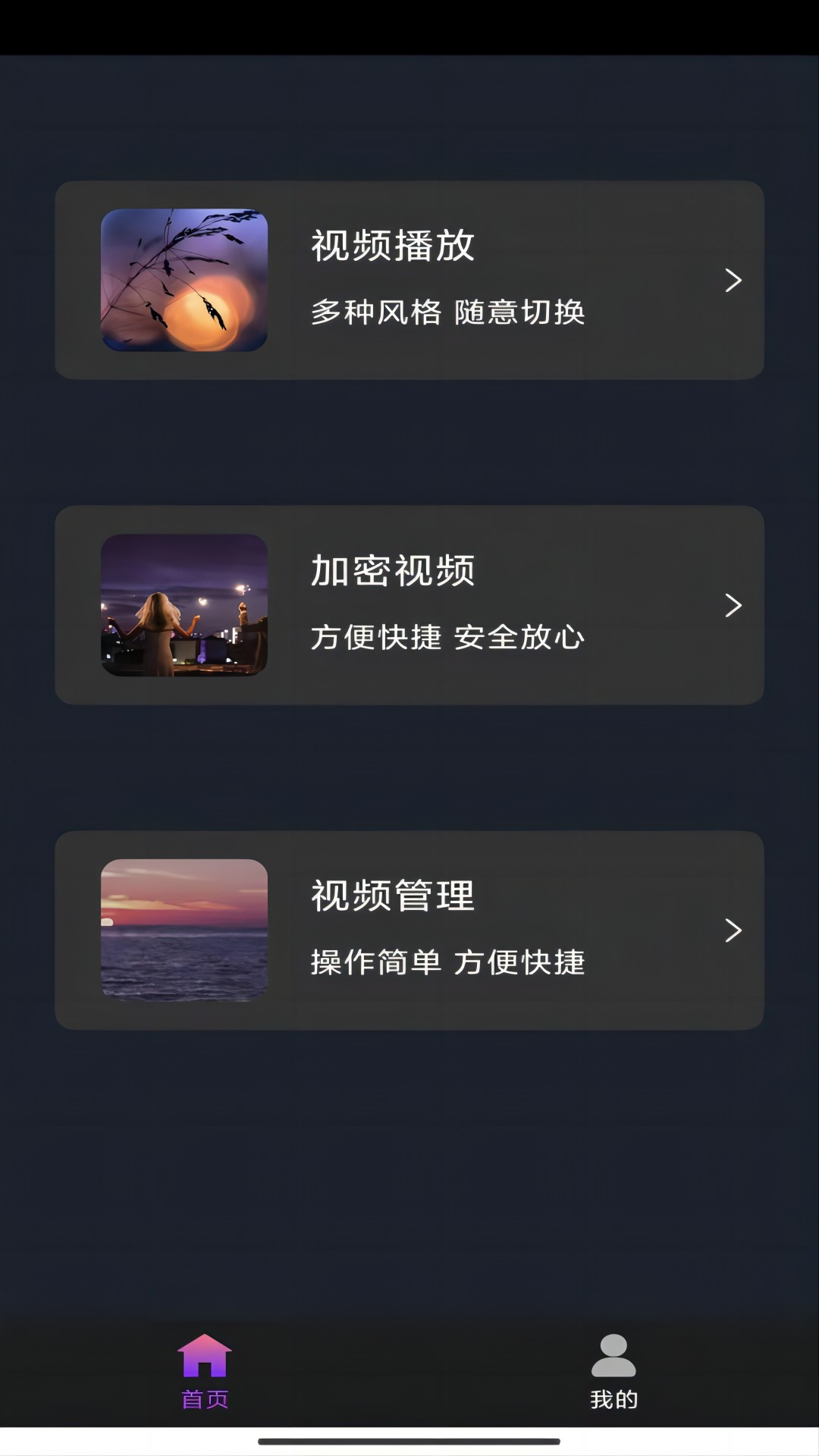 丹主截图