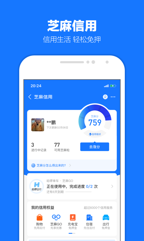 丹主截图