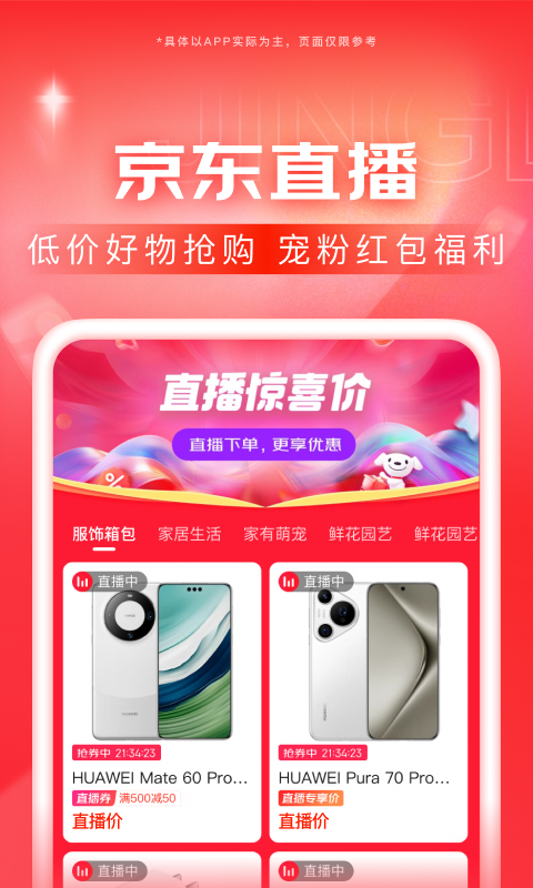 跪式服务 招聘截图
