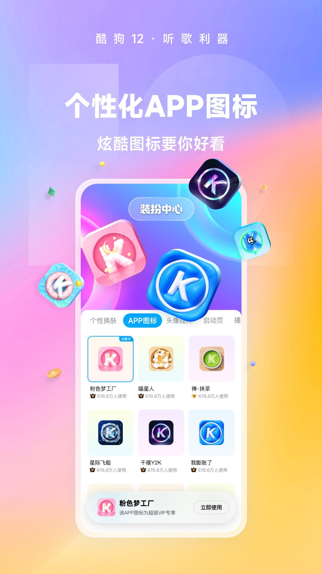 丹主截图