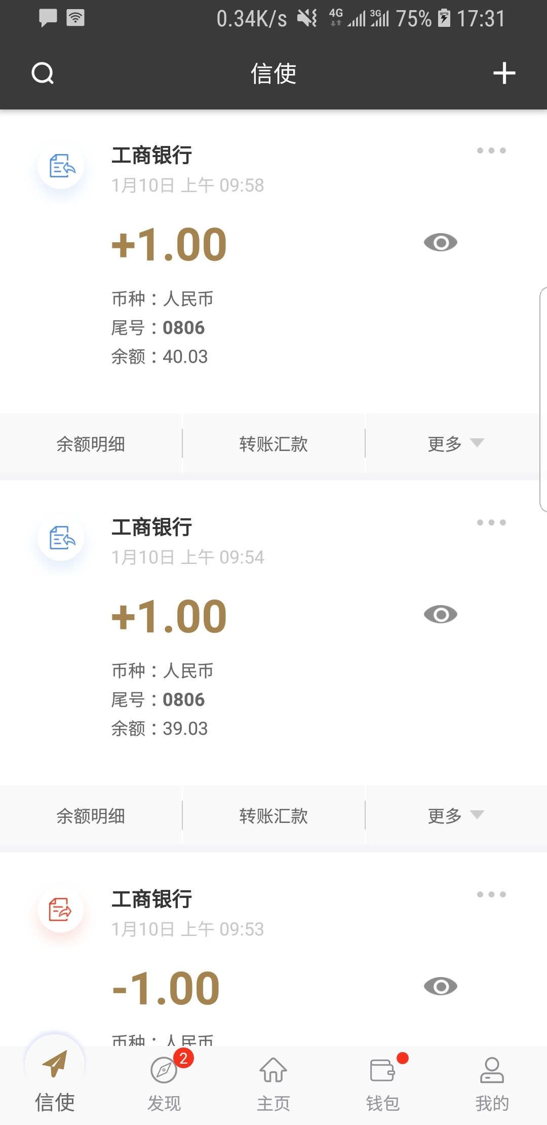 他的统治被称为截图